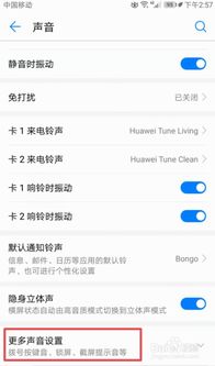 华为手机怎么关联拨号