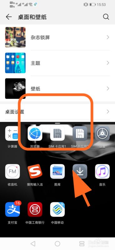 华为手机怎么调整分屏 华为手机怎么调整分屏