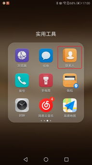 华为手机怎么导入apk 华为手机怎么导入apk