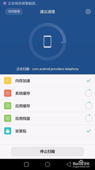 怎么深入清理华为手机 怎么深入清理华为手机