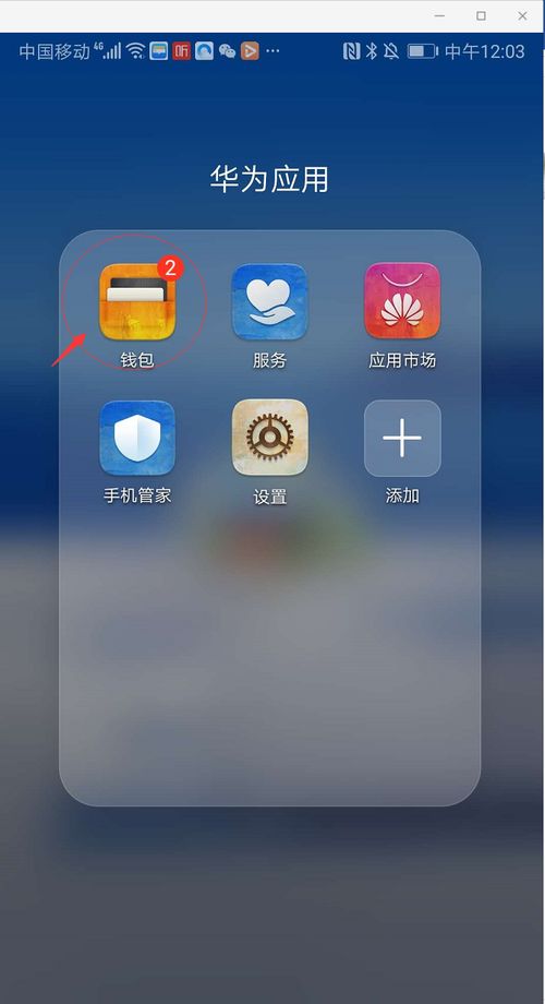 华为手机怎么考勤打卡 华为手机怎么考勤打卡