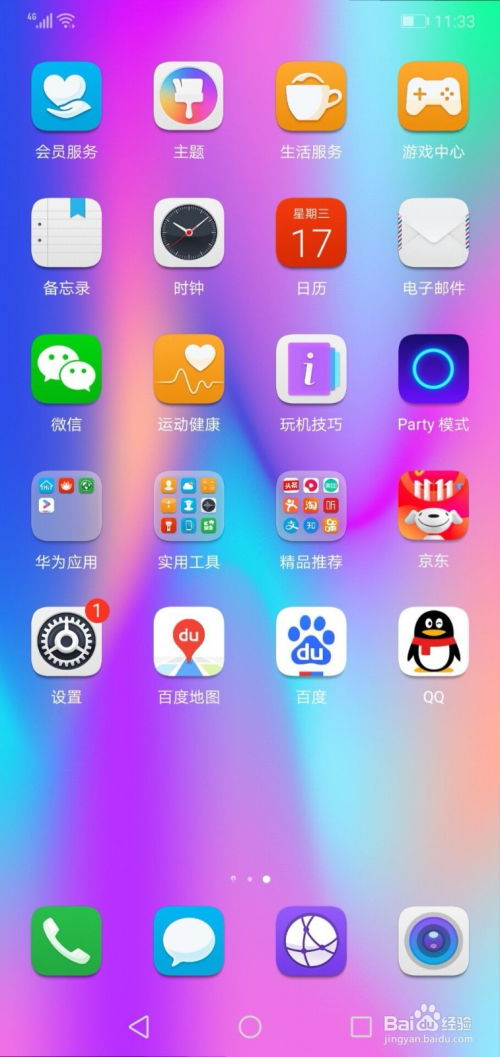 怎么打开华为手机更新 怎么打开华为手机更新