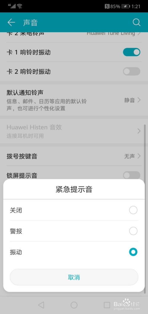 华为手机怎么加提醒 华为手机怎么加提醒