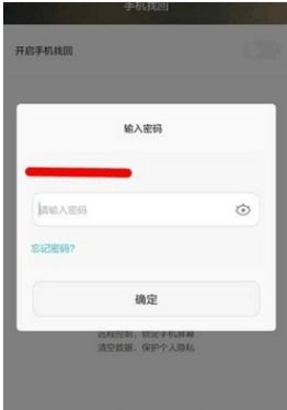 华为手机账号怎么查询 华为手机账号怎么查询