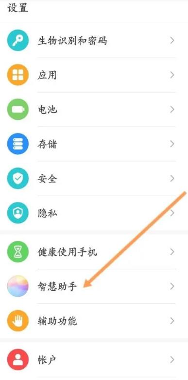 华为手机怎么换新助手 华为手机怎么换新助手