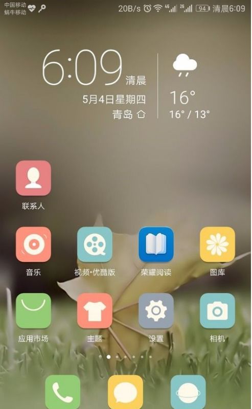 华为手机怎么设置秘书 华为手机怎么设置秘书