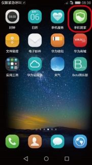 华为手机怎么停止共享 华为手机怎么停止共享
