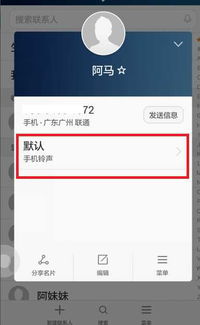 华为怎么保存手机铃声 华为怎么保存手机铃声