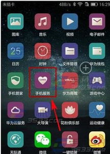 华为怎么检测手机服务 华为怎么检测手机服务