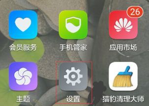 华为手机快报怎么取消 华为手机快报怎么取消