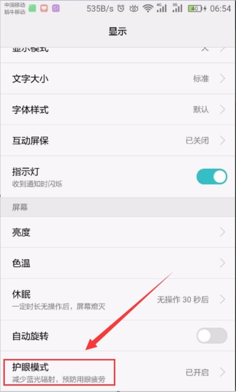 华为手机怎么设置画报 华为手机怎么设置画报
