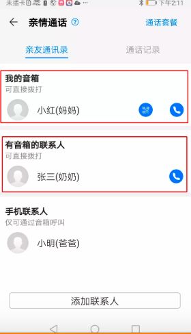 华为音响怎么手机操作 华为音响怎么手机操作