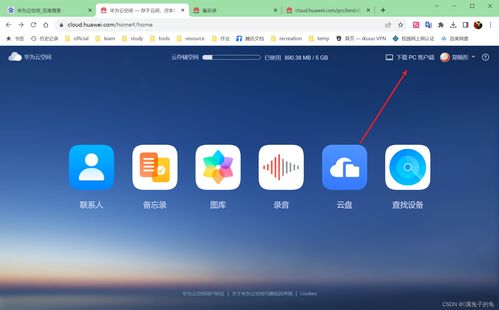 华为手机windows怎么用 华为手机windows怎么用