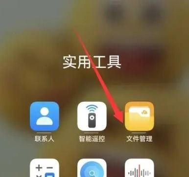 华为手机怎么将文件 华为手机怎么将文件