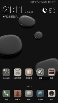 华为手机怎么处理背景 华为手机怎么处理背景