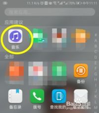 华为手机剪切怎么用 华为手机剪切怎么用