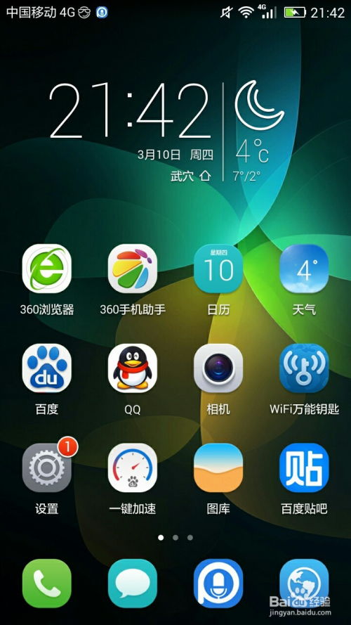 华为怎么移手机数据 华为怎么移手机数据