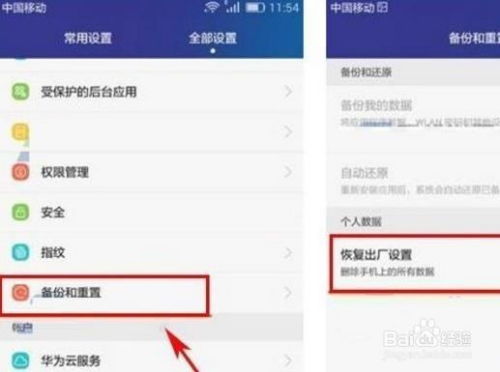 华为手机怎么退出辅助