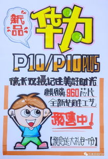 华为手机pop怎么写