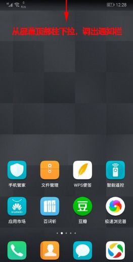 华为手机怎么开启位置