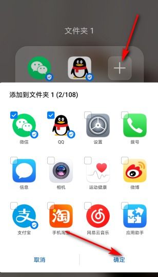 华为手机怎么拖拽图标
