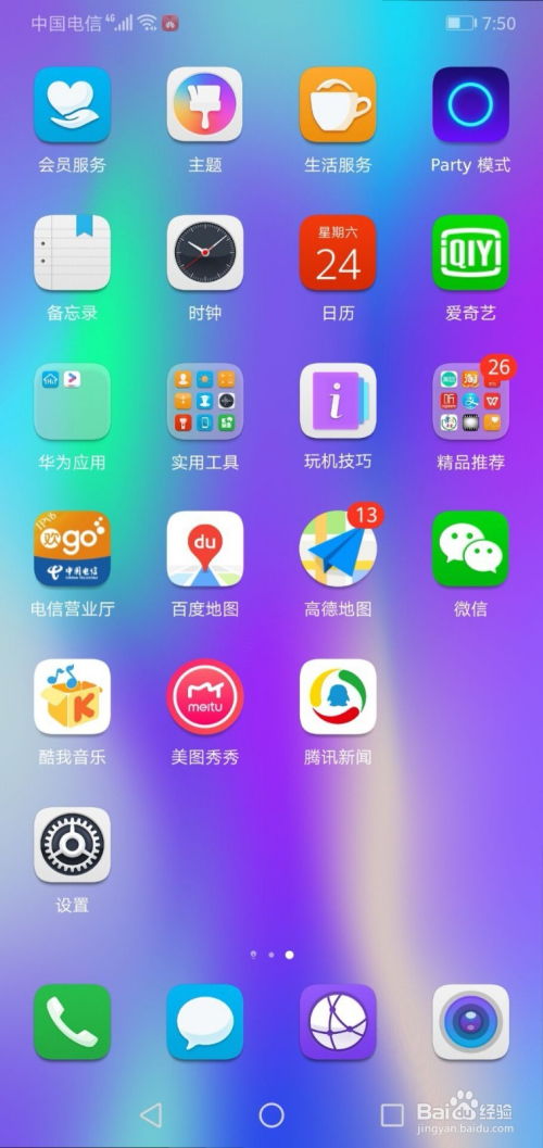 华为手机怎么自动查岗 华为手机怎么自动查岗