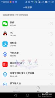 华为怎么查找手机空间