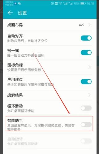 华为手机怎么编辑资讯 华为手机怎么编辑资讯