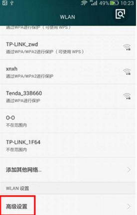 华为手机怎么链接wf 华为手机怎么链接wf