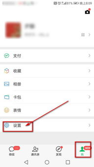华为手机怎么加手机微信