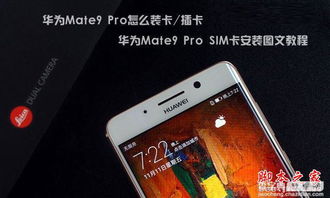 华为手机卡怎么放进手机 华为手机卡怎么放进手机