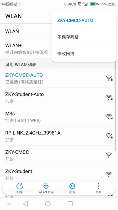 华为手机怎么降成绩
