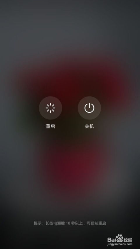 华为手机怎么关机最快 华为手机怎么关机最快