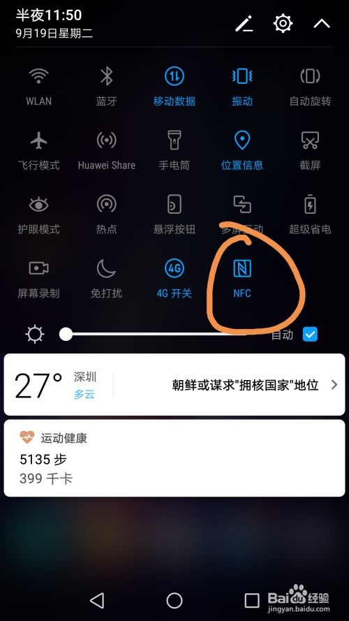 华为怎么给手机换卡 华为怎么给手机换卡