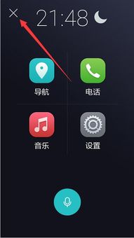 华为手机怎么离开应用 华为手机怎么离开应用