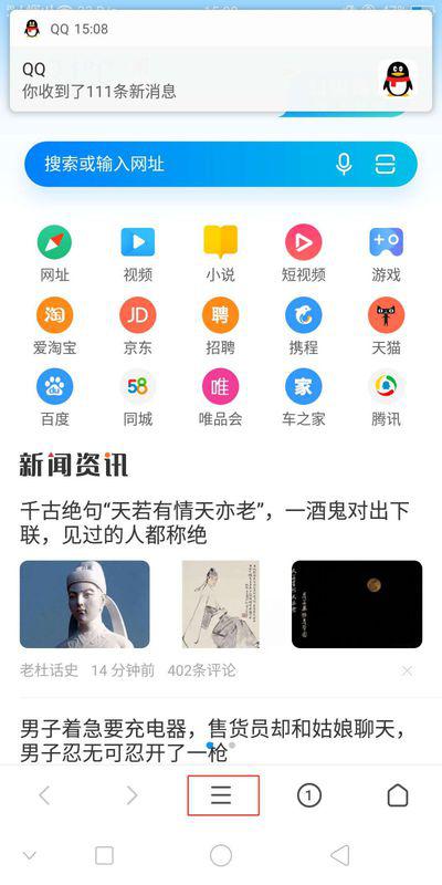 华为手机怎么搜题目