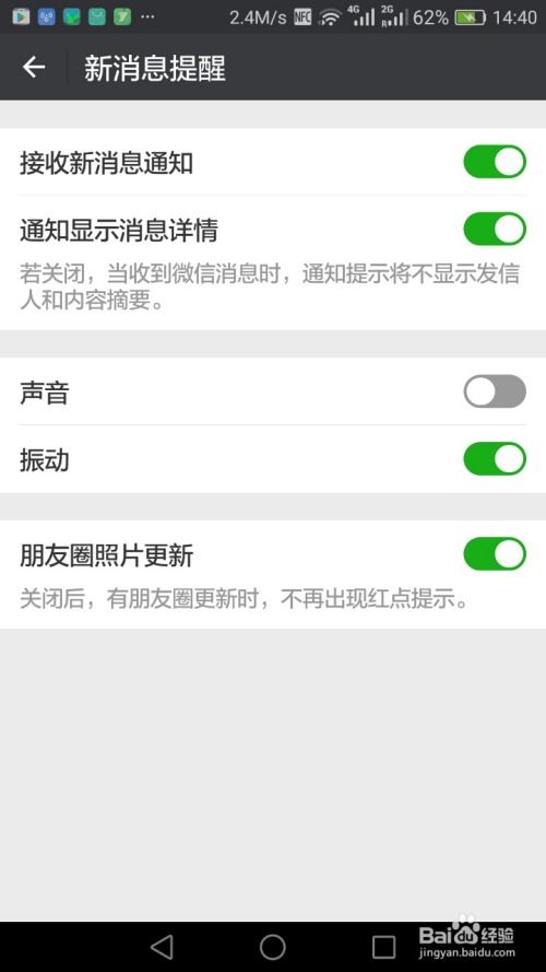 华为手机怎么刷红包 华为手机怎么刷红包
