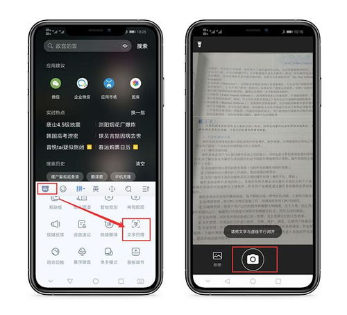 华为手机怎么扫描汉字 华为手机怎么扫描汉字
