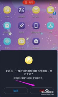 怎么开通华为手机应用