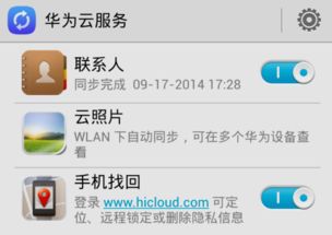 华为手机怎么通过找回 华为手机怎么通过找回