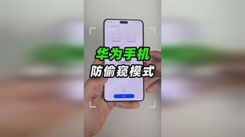 华为手机怎么预防被偷 华为手机怎么预防被偷