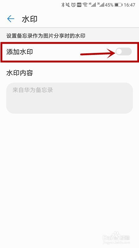 怎么打开华为手机水印