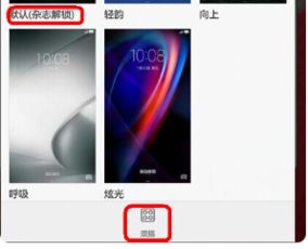 华为手机怎么取掉锁