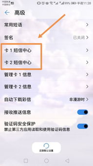 华为手机怎么创建短信