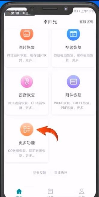 华为手机怎么把消息