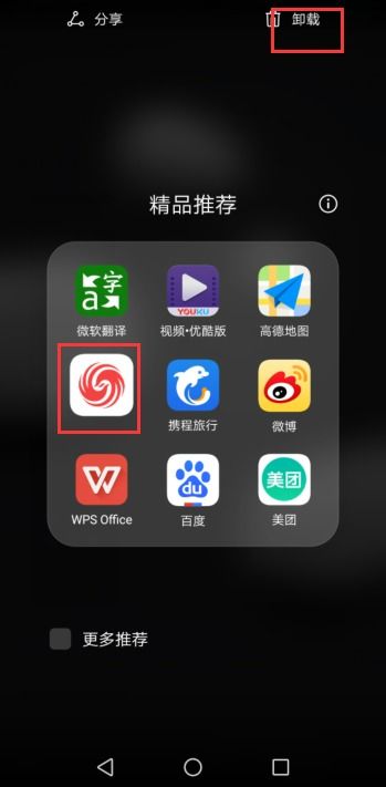 华为手机怎么删除弹窗 华为手机怎么删除弹窗