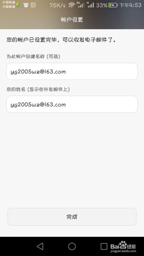 华为手机怎么自带邮箱 华为手机怎么自带邮箱