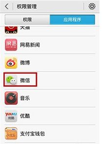 怎么修改华为手机权限 怎么修改华为手机权限