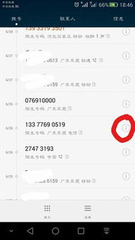 华为手机怎么没有号码 华为手机怎么没有号码