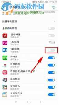 华为手机怎么操作后台 华为手机怎么操作后台
